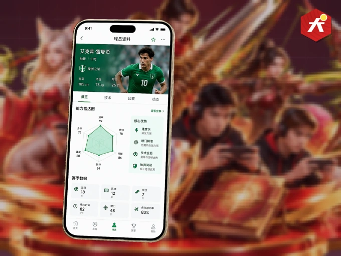 下载大发娱乐 APP，随时关注赛况